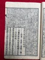 宏智禅師偈頌断壁　冠註　2巻2冊揃