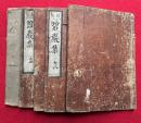 圜悟碧巖集　新刊　10巻5冊揃　（仏果圜悟禅師碧巌録）