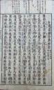 黄龍山南禅師書尺集事苑