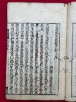 大施餓鬼集類分解