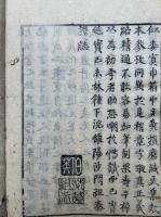 大施餓鬼集類分解