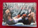 【DVD-BOX】新日本vsUWFインター　3枚組