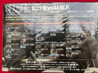 【DVD-BOX】新日本vsUWFインター　3枚組