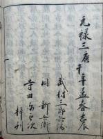 貴介問答　5巻5冊揃