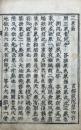 三界義