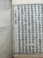 三界義