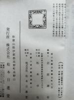 加行の手引