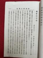 通俗因明学