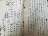 和訓常用聖典　曹洞宗