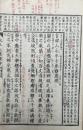 永平衆寮箴規　増冠傍註　大巳法附
