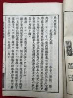 典座教訓聞解