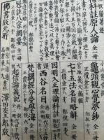 原人論