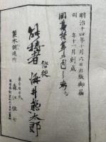 在家勤行法則和解　絵入