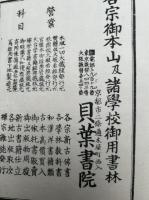 亀鏡文聞解
