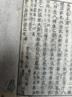 勧化南針抄　念仏安心　7巻7冊揃