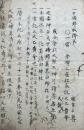 【写本】社説伝記録（中嶋郡真墨田神社・丹羽郡寄木村ほか）