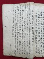 【写本】古今神学類　巻之２