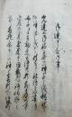 【写本】頼達留　二番