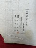 会津三十三霊所御詠歌