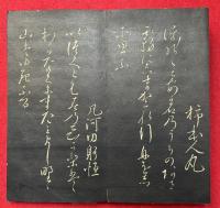 三十六人一首
