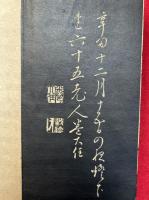 三十六人一首