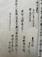 甲府神道問答記