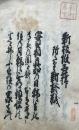 新板仮名葎附たり新談議