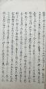 【写本】試補教導職説諭草