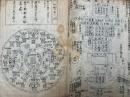【写本】教家便蒙図彙　絵入
