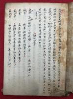 【写本】教家便蒙図彙　絵入