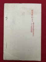 【写本】詩文集