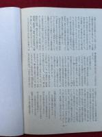 阿藤伯海先生追懐
