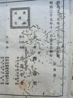 続日本高僧伝　11巻6冊揃