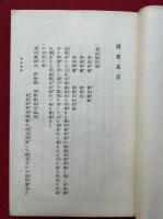 閑夜茶話