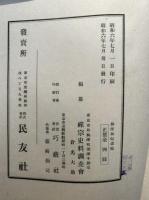 仙厓和尚遺稿