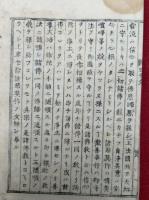 諸悪莫作文講談