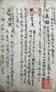 【写本】善悪大士心王銘注