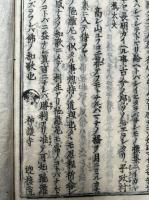沙石集　10巻5冊揃