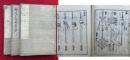 神道名目類聚抄　6巻3冊揃　絵入