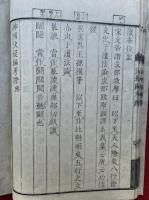 神国決疑編・神国決疑編考証　2冊揃　（3巻+1巻）