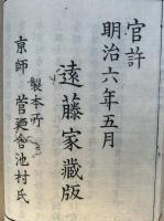 天御中主神考