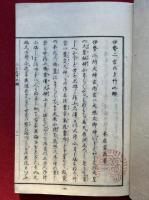 伊勢二宮さき竹の弁