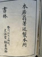 伊勢二宮さき竹の弁