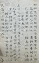【写本】妙觧院壇越頂相賛語