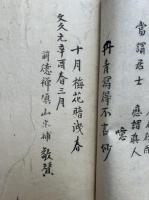 【写本】妙觧院壇越頂相賛語
