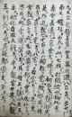 【写本】四十九院之由来