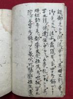 【写本】四十九院之由来