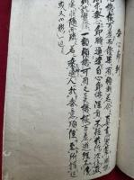 【写本】宗義答方一重集（三安同時・自性会囚人・草木成仏ほか）