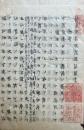 【写本】仏説阿弥陀経法話聞書　全6会