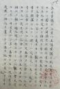 【写本】日本記神代抄秡書（下）